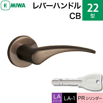 MIWA LAMA/LASP/13天使の都市用生き肝手持ち部分錠一揃え 部屋の入り口 鍵(カギ) 取り替えっこ 取替え用\u003cbr /\u003e軽銀製 22-CB\u003cbr /\u003ePR円柱仕様模様■標準尺度手懸かり3本付き添い人■\u003cbr /\u003e【貨物輸送無料】 ドアノブ・レバー-花・ガーデン・DIY