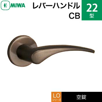MIWA LO 生き肝手持ち部分錠一揃い 取り替えっこ 取替え用\u003cbr /\u003e軽銀製 22-CB\u003cbr /\u003e空錠（中仕切り・臥し所・子供部屋等）\u003cbr /\u003e【貨物輸送無料】