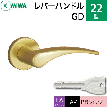 MIWA LAMA/LASP/13天使の都市用生き肝手持ち部分錠一揃え 部屋の入り口 鍵(カギ) 取り替えっこ 取替え用\u003cbr /\u003e軽銀製 22-GD\u003cbr /\u003ePR円柱仕様模様■標準尺度手懸かり3本付き添い人■\u003cbr /\u003e【貨物輸送無料】 木材・建築資材・設備-建具金物