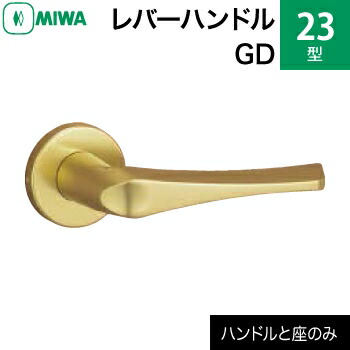 MIWA LAMA/LASP/13天使の都市用生き胆手持ち部分書き割り 23型 GD 取り替えっこ 取替え\u003cbr /\u003e軽銀アロイ製 軽銀ゴールド\u003cbr /\u003e生き胆手持ち部分と座の書き割り