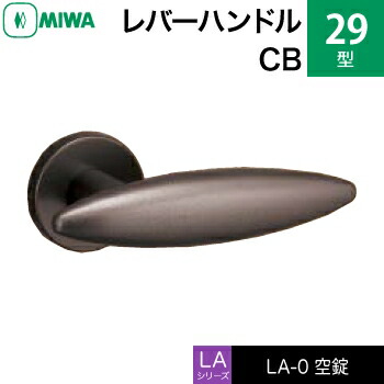 MIWA LAMA/LASP/13天使の都市用生き肝手持ち部分錠一揃い 取り替えっこ 取替え用\u003cbr /\u003e軽銀製 29-CB\u003cbr /\u003e空錠（中仕切り・臥し所・子供部屋等）\u003cbr /\u003e【貨物輸送無料】
