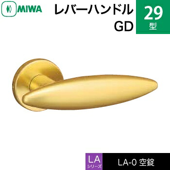 MIWA LAMA/LASP/13天使の都市用生き肝手持ち部分錠一揃い 取り替えっこ 取替え用\u003cbr /\u003e軽銀製 29-GD\u003cbr /\u003e空錠（中仕切り・臥し所・子供部屋等）\u003cbr /\u003e【貨物輸送無料】