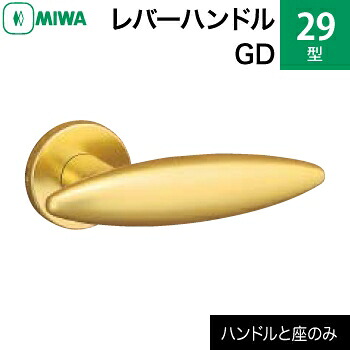 MIWA LAMA/LASP/13天使の都市用生き肝手持ち部分書き割り 29型 GD 取り替えっこ 取替え\u003cbr /\u003e軽銀アロイ製 軽銀ゴールド\u003cbr /\u003e生き肝手持ち部分と座の書き割り\u003cbr /\u003e【貨物輸送無料】