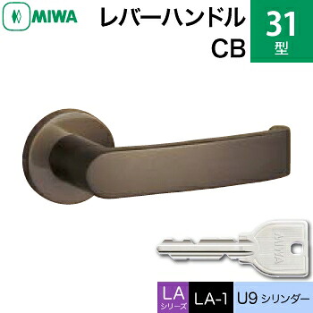 MIWA LAMA/LASP/13天使の都市用生き胆手持ち部分錠一揃え 入り口・入口 鍵(カギ) 取り替えっこ 取替え用\u003cbr /\u003e軽銀製 31-CB 軽銀ブロンズ\u003cbr /\u003eU9円柱操作手順■判定基準足がかり3本付き添い人■\u003cbr /\u003e【貨物輸送無料】
