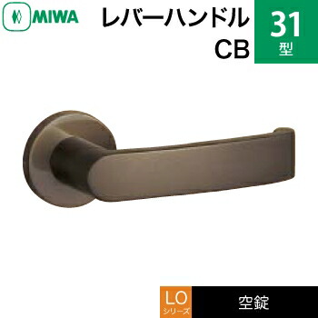 MIWA LO 生き肝手持ち部分錠一揃い 取り替えっこ 取替え用\u003cbr /\u003e軽銀製 31-CB\u003cbr /\u003e空錠（中仕切り・臥し所・子供部屋等）\u003cbr /\u003e【貨物輸送無料】