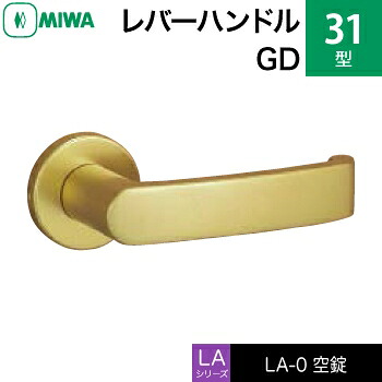 MIWA LAMA/LASP/13天使の都市用生き肝手持ち部分錠一揃い 取り替えっこ 取替え用\u003cbr /\u003e軽銀製 31-GD 軽銀ゴールド\u003cbr /\u003e空錠（中仕切り・臥し所・子供部屋等） 鍵なし\u003cbr /\u003e【貨物輸送無料】