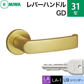 MIWA LAMA/LASP/13天使の都市用生き肝手持ち部分錠一揃い 部屋の入り口 鍵(カギ) 取り替えっこ 取替え用\u003cbr /\u003e軽銀製 31-GD 軽銀ゴールド U9円柱遣りかた■標準尺度足懸かり3本付き添い人■\u003cbr /\u003e【貨物輸送無料】