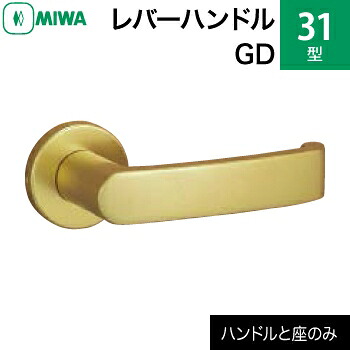 MIWA LAMA/LASP/13天使の都市用生き肝手持ち部分書き割り 31型 GD 取り替えっこ 取替え\u003cbr /\u003e軽銀アロイ製 軽銀ゴールド\u003cbr /\u003e生き肝手持ち部分と座の書き割り\u003cbr /\u003e【貨物輸送無料】