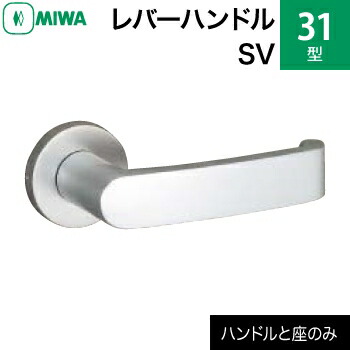 31-sv_lever.jpg
