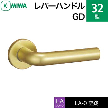 MIWA LAMA/LASP/13天使の都市用生き肝手持ち部分錠一揃い 取り替えっこ 取替え用\u003cbr /\u003e軽銀製 32-GD\u003cbr /\u003e空錠（中仕切り・臥し所・子供部屋等）\u003cbr /\u003e【貨物輸送無料】