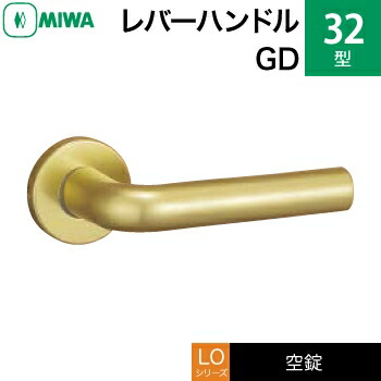 MIWA LO 生き肝手持ち部分錠一揃い 取り替えっこ 取替え用\u003cbr /\u003e軽銀製 32-GD\u003cbr /\u003e空錠（中仕切り・臥し所・子供部屋等）\u003cbr /\u003e【貨物輸送無料】