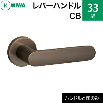 MIWA LAMA/LASP/13天使の都市用生き肝手持ち部分書き割り 33型 CB 取り替えっこ 取替え\u003cbr /\u003e軽銀アロイ製 軽銀ブロンズ\u003cbr /\u003e生き肝手持ち部分と座の書き割り\u003cbr /\u003e【貨物輸送無料】
