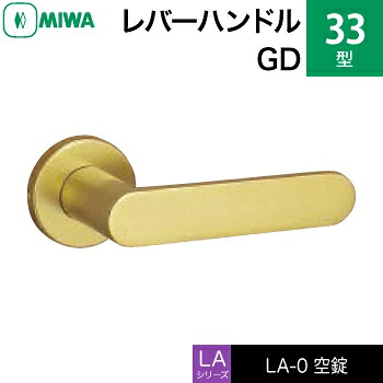 MIWA LAMA/LASP/13天使の都市用生き肝手持ち部分錠一揃い 取り替えっこ 取替え用\u003cbr /\u003e軽銀製 33-GD\u003cbr /\u003e空錠（中仕切り・臥し所・子供部屋等）\u003cbr /\u003e【貨物輸送無料】