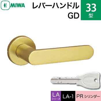 MIWA LAMA/LASP/13天使の都市用生き胆手持ち部分錠一揃え 入り口・入口 鍵(カギ) 取り替えっこ 取替え用\u003cbr /\u003e軽銀製 33-GD PR円柱操作手順■判定基準足がかり3本付き添い人■\u003cbr /\u003e【貨物輸送無料】