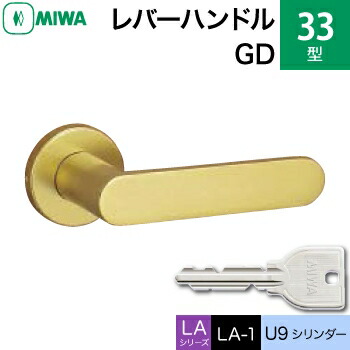 MIWA LAMA/LASP/13天使の都市用生き胆手持ち部分錠一揃え 入り口・入口 鍵(カギ) 取り替えっこ 取替え用\u003cbr /\u003e軽銀製 33-GD 軽銀ゴールド U9円柱操作手順■判定基準足がかり3本付き添い人■\u003cbr /\u003e【貨物輸送無料】