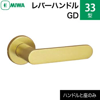 MIWA LAMA/LASP/13天使の都市用生き肝手持ち部分仕掛ける 33型 GD 取り替えっこ 取替え\u003cbr /\u003e軽銀アロイ製 軽銀ゴールド\u003cbr /\u003e生き肝手持ち部分と座の仕掛ける\u003cbr /\u003e【貨物輸送無料】