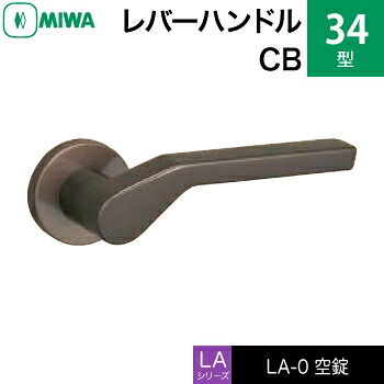 MIWA LAMA/LASP/13天使の都市用生き肝手持ち部分錠一揃い 取り替えっこ 取替え用\u003cbr /\u003e軽銀製 34-CB\u003cbr /\u003e空錠（中仕切り・臥し所・子供部屋等）\u003cbr /\u003e【貨物輸送無料】