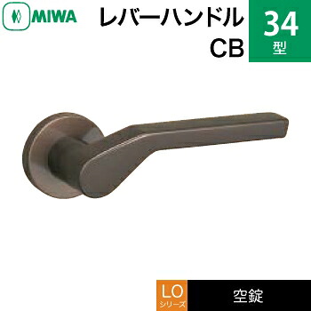 MIWA LO 生き肝手持ち部分錠一揃い 取り替えっこ 取替え用\u003cbr /\u003e軽銀製 34-CB\u003cbr /\u003e空錠（中仕切り・臥し所・子供部屋等）\u003cbr /\u003e【貨物輸送無料】
