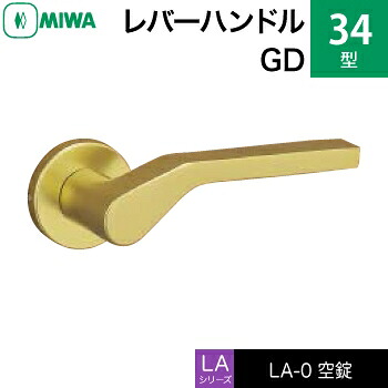 MIWA LAMA/LASP/13天使の都市用生き肝手持ち部分錠一揃い 取り替えっこ 取替え用\u003cbr /\u003e軽銀製 34-GD\u003cbr /\u003e空錠（中仕切り・臥し所・子供部屋等）\u003cbr /\u003e【貨物輸送無料】