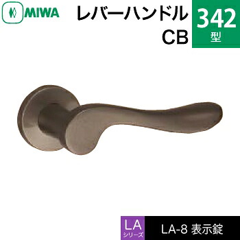 MIWA LAMA/LASP/13天使の都市用生き肝手持ち部分錠一揃い 取り替えっこ 取替え用\u003cbr /\u003e軽銀製 342-CB\u003cbr /\u003e空錠（中仕切り・臥し所・子供部屋等）\u003cbr /\u003e【貨物輸送無料】