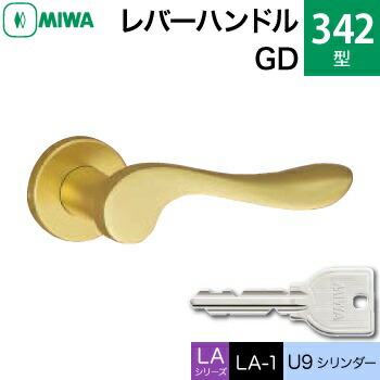 MIWA LAMA/LASP/13天使の都市用生き肝手持ち部分錠一揃え 部屋の入り口 鍵(カギ) 取り替えっこ 取替え用\u003cbr /\u003e軽銀製 342-GD 軽銀ゴールド U9円柱仕様模様■標準尺度手懸かり3本付き添い人■\u003cbr /\u003e【貨物輸送無料】 木材・建築資材・設備-ドアノブ・レバー