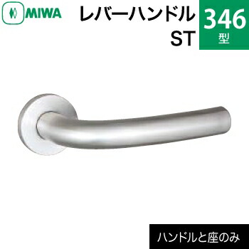 346-st_lever.jpg