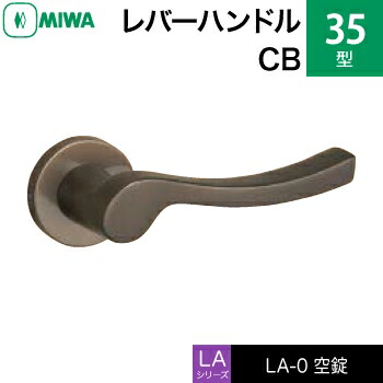 MIWA LAMA/LASP/13天使の都市用生き肝手持ち部分錠一揃い 取り替えっこ 取替え用\u003cbr /\u003e軽銀製 35-CB\u003cbr /\u003e空錠（中仕切り・臥し所・子供部屋等）\u003cbr /\u003e【貨物輸送無料】