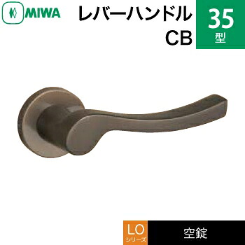 MIWA LO 生き肝手持ち部分錠一揃い 取り替えっこ 取替え用\u003cbr /\u003e軽銀製 35-CB\u003cbr /\u003e空錠（中仕切り・臥し所・子供部屋等）\u003cbr /\u003e【貨物輸送無料】