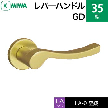 MIWA LAMA/LASP/13天使の都市用生き肝手持ち部分錠一揃い 取り替えっこ 取替え用\u003cbr /\u003e軽銀製 35-GD\u003cbr /\u003e空錠（中仕切り・臥し所・子供部屋等）\u003cbr /\u003e【貨物輸送無料】