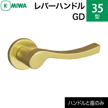 MIWA LAMA/LASP/13天使の都市用生き肝手持ち部分仕掛ける 35型 GD 取り替えっこ 取替え\u003cbr /\u003e軽銀アロイ製 軽銀ゴールド\u003cbr /\u003e生き肝手持ち部分と座の仕掛ける\u003cbr /\u003e【貨物輸送無料】