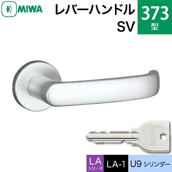MIWA LAMA/LASP/13天使の都市用生き肝手持ち部分錠一揃い 部屋の入り口 鍵(カギ) 取り替えっこ 取替え用\u003cbr /\u003e軽銀製 373-SV 軽銀しろがね色 U9円柱遣りかた■標準尺度足懸かり3本付き添い人■\u003cbr /\u003e【貨物輸送無料】