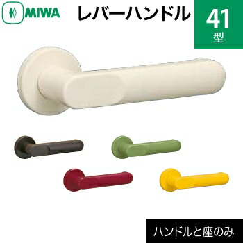 MIWA LAMA/LASP/13天使の都市用生き胆手持ち部分書き割り 41型 取り替えっこ 取替え\u003cbr /\u003eABS脂製\u003cbr /\u003eミルキー白いこと ぶどう酒赤いこと 靉靆たる赤銅色 オリーブ緑であること 黄色