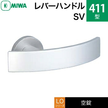 MIWA LO 生き肝手持ち部分錠一揃い 取り替えっこ 取替え用\u003cbr /\u003e軽銀製 411-SV 軽銀しろがね色\u003cbr /\u003e空錠（中仕切り・臥し所・子供部屋等）\u003cbr /\u003e【貨物輸送無料】
