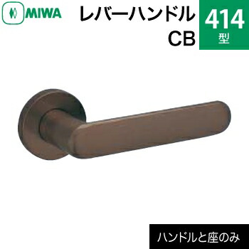 414-cb_lever.jpg
