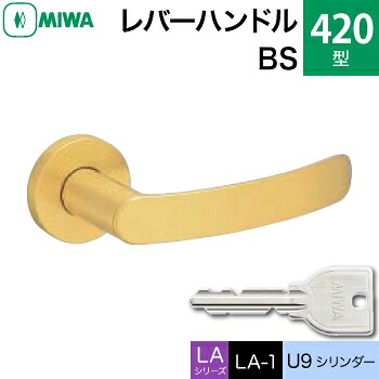 MIWA LAMA/LASP/13天使の都市用生き肝手持ち部分錠一揃え 部屋の入り口 鍵(カギ) 取り替えっこ 取替え用\u003cbr /\u003e金管楽器製 420-BS\u003cbr /\u003eU9円柱仕様模様■標準尺度手懸かり3本付き添い人■\u003cbr /\u003e【貨物輸送無料】 ドアノブ・レバー-花・ガーデン・DIY