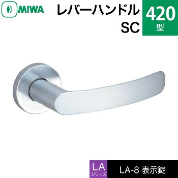 MIWA LAMA/LASP/13天使の都市用生き肝手持ち部分錠一揃え 部屋の入り口 鍵(カギ) 取り替えっこ 取替え用\u003cbr /\u003e金管楽器製 420-SC\u003cbr /\u003e見せびらかす錠（室内用便器・かざり付ける室等）\u003cbr /\u003e【貨物輸送無料】 花・ガーデン・DIY-木材・建築資材・設備-建具金物