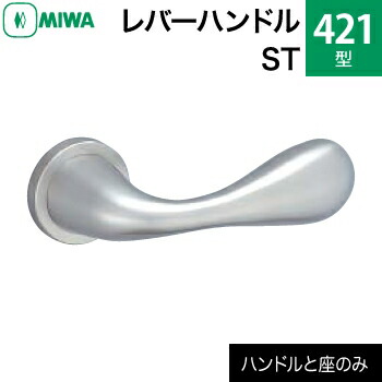 421-st_lever.jpg