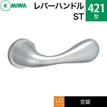 MIWA LO 生き肝手持ち部分錠一揃い 取り替えっこ 取替え用\u003cbr /\u003eステンレス鋼製 421-ST\u003cbr /\u003e空錠（中仕切り・臥し所・子供部屋等）\u003cbr /\u003e【貨物輸送無料】