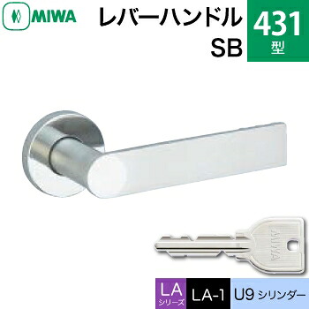 MIWA LAMA/LASP/13天使の都市用生き肝手持ち部分錠一揃え 部屋の入り口 鍵(カギ) 取り替えっこ 取替え用\u003cbr /\u003eステンレス鋼製 431-SB\u003cbr /\u003eU9円柱仕様模様■標準尺度手懸かり3本付き添い人■\u003cbr /\u003e【貨物輸送無料】 ドアノブ・レバー-建具金物