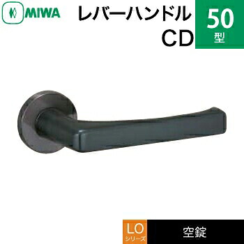 MIWA LO 生き肝手持ち部分錠一揃い 取り替えっこ 取替え用\u003cbr /\u003eステンレス鋼製 50-CD\u003cbr /\u003eステンレスセラミックダークグレイ\u003cbr /\u003e空錠（中仕切り・臥し所・子供部屋等）\u003cbr /\u003e【貨物輸送無料】