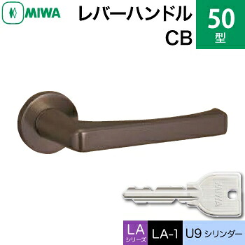 MIWA LAMA/LASP/13天使の都市用生き肝手持ち部分錠一揃え 部屋の入り口 鍵(カギ) 取り替えっこ 取替え用\u003cbr /\u003e50-CB 軽銀ブロンズ U9円柱仕様模様■標準尺度手懸かり3本付き添い人■\u003cbr /\u003e【貨物輸送無料】 木材・建築資材・設備-花・ガーデン・DIY-ドアノブ・レバー