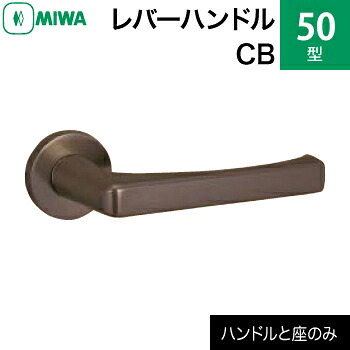 MIWA LAMA/LASP/13天使の都市用生き肝手持ち部分仕掛ける 50型 CB 取り替えっこ 取替え\u003cbr /\u003eステンレス鋼製 ステンレスセラミックブロンズ\u003cbr /\u003e生き肝手持ち部分と座の仕掛ける\u003cbr /\u003e【貨物輸送無料】