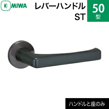 楽天市場】MIWAレバーハンドルセット 53型 CD 交換 取替えステンレス製ステンレスセラミックダークグレイレバーハンドルと座のセット【送料無料】  : 鍵の鉄人