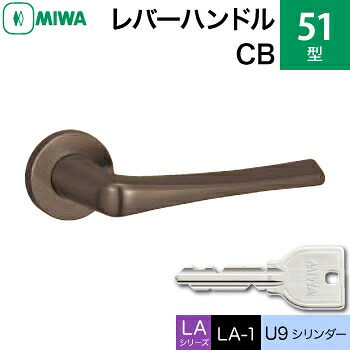 MIWA LOF ステンレス製 51-CD＜br /＞ステンレスセラミックダークグレイ＜br /＞レバーハンドル（片側戸襖ハンドル）一式 交換 取替え用＜br /＞空錠（間仕切り・寝室・子供部屋等）＜br /＞【送料無料】 12,373円