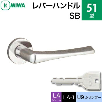 MIWA LAMA/LASP/13天使の都市用生き肝手持ち部分錠一揃え 部屋の入り口 鍵(カギ) 取り替えっこ 取替え用\u003cbr /\u003e51-SB ステンレスバフ U9円柱仕様模様■標準尺度手懸かり3本付き添い人■\u003cbr /\u003e【貨物輸送無料】 花・ガーデン・DIY-建具金物-ドアノブ・レバー