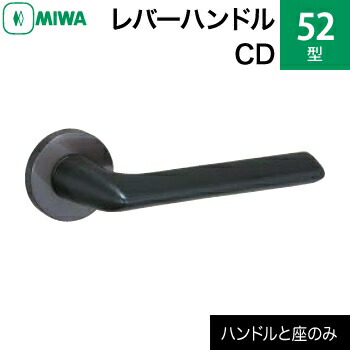 美和ロック ミワ MIWA ステンレス製レバーハンドル53型 ハンドル