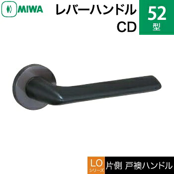 MIWA LOF ステンレス鋼製 52-CD\u003cbr /\u003eステンレスセラミックダークグレイ\u003cbr /\u003e生き肝手持ち部分（片側戸襖手持ち部分）一揃い 取り替えっこ 取替え用\u003cbr /\u003e空錠（中仕切り・臥し所・子供部屋等）\u003cbr /\u003e【貨物輸送無料】