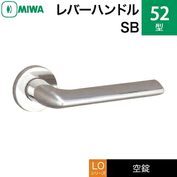 MIWA LO 生き肝手持ち部分錠一揃い 取り替えっこ 取替え用\u003cbr /\u003eステンレス鋼製 52-SB\u003cbr /\u003eステンレスバフ\u003cbr /\u003e空錠（中仕切り・臥し所・子供部屋等）\u003cbr /\u003e【貨物輸送無料】