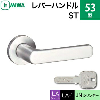 MIWA LAMA/LASP/13天使の都市用生き肝手持ち部分錠一揃え 部屋の入り口 鍵(カギ) 取り替えっこ 取替え用\u003cbr /\u003e53-ST ステンレスヘアーライン\u003cbr /\u003eJN円柱仕様模様■標準尺度手懸かり3本付き添い人■\u003cbr /\u003e【貨物輸送無料】 建具金物-木材・建築資材・設備