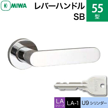 MIWA LAMA/LASP/13天使の都市用生き肝手持ち部分錠一揃え 部屋の入り口 鍵(カギ) 取り替えっこ 取替え用\u003cbr /\u003e55-SB ステンレスバフ U9円柱仕様模様■標準尺度手懸かり3本付き添い人■\u003cbr /\u003e【貨物輸送無料】 木材・建築資材・設備-花・ガーデン・DIY